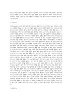 (국제경영학) 언택트(untact)의 의미를 설명하고, 언택트 시대에 성장 가능성이 높은 산업, 기업 등에 대해 자유롭게 (3)-8