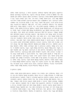 (국제경영학) 언택트(untact)의 의미를 설명하고, 언택트 시대에 성장 가능성이 높은 산업, 기업 등에 대해 자유롭게 (3)-9