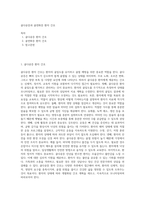 골다공증과 골연화증 환자 간호-1