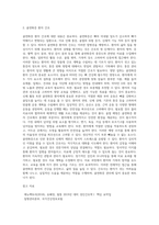 골다공증과 골연화증 환자 간호-2