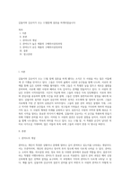 갑돌이와 감순이가 오는 11월말에 결혼을 하게되었습니다-1