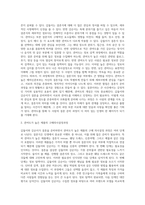 갑돌이와 감순이가 오는 11월말에 결혼을 하게되었습니다-2