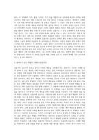갑돌이와 감순이가 오는 11월말에 결혼을 하게되었습니다-3