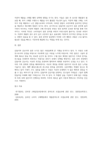 갑돌이와 감순이가 오는 11월말에 결혼을 하게되었습니다-4