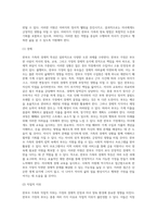 다양한 가족 체계 중 한부모 가족의 특징을 제시하고, 이에 따른 부모의 바람직한 양육 방법-3