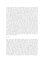 다양한 가족 체계 중 한부모 가족의 특징을 제시하고, 이에 따른 부모의 바람직한 양육 방법-4