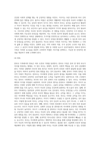 다양한 가족 체계 중 한부모 가족의 특징을 제시하고, 이에 따른 부모의 바람직한 양육 방법-5