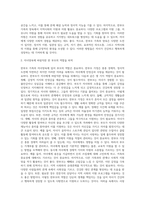 다양한 가족 체계 중 한부모 가족의 특징을 제시하고, 이에 따른 부모의 바람직한 양육 방법-6