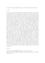 다양한 가족 체계 중 한부모 가족의 특징을 제시하고, 이에 따른 부모의 바람직한 양육 방법-7