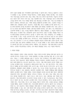 각 위험물의 분류에 따른 저장 및 취급대책을 쓰시오 (1)-3