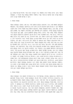 각 위험물의 분류에 따른 저장 및 취급대책을 쓰시오 (1)-4