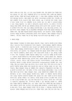 각 위험물의 분류에 따른 저장 및 취급대책을 쓰시오 (1)-5