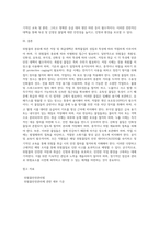 각 위험물의 분류에 따른 저장 및 취급대책을 쓰시오 (1)-6