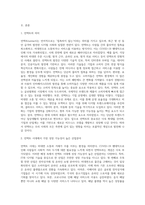 (국제경영학) 언택트(untact)의 의미를 설명하고, 언택트 시대에 성장 가능성이 높은 산업, 기업 등에 대해 자유롭게 (1)-2