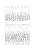(국제경영학) 언택트(untact)의 의미를 설명하고, 언택트 시대에 성장 가능성이 높은 산업, 기업 등에 대해 자유롭게 (1)-4