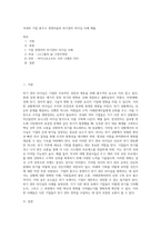 국내외 기업 총수나 경영자들의 위기관리 리더십 사례 제출-1