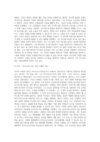 국내외 기업 총수나 경영자들의 위기관리 리더십 사례 제출-3