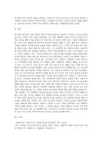 국내외 기업 총수나 경영자들의 위기관리 리더십 사례 제출-4