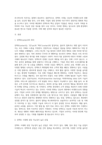 (국제경영학) 언택트(untact)의 의미를 설명하고, 언택트 시대에 성장 가능성이 높은 산업, 기업 등에 대해 (7)-2