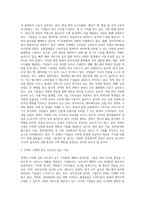 (국제경영학) 언택트(untact)의 의미를 설명하고, 언택트 시대에 성장 가능성이 높은 산업, 기업 등에 대해 (7)-3