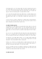 민간사회복지 조직인 자선조직화운동(COS)와 인보관운동의 특징을 비교분석하고 두 운동이 사회복지실천방법에 끼친 영향을 제시하고 현대사회에 필요한 운동이 무엇인지 자신의 생각을 제시하시오-2