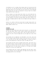 민간사회복지 조직인 자선조직화운동(COS)와 인보관운동의 특징을 비교분석하고 두 운동이 사회복지실천방법에 끼친 영향을 제시하고 현대사회에 필요한 운동이 무엇인지 자신의 생각을 제시하시오-3