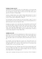 민간사회복지 조직인 자선조직화운동(COS)와 인보관운동의 특징을 비교분석하고 두 운동이 사회복지실천방법에 끼친 영향을 제시하고 현대사회에 필요한 운동이 무엇인지 자신의 생각을 제시하시오-4