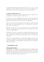 민간사회복지 조직인 자선조직화운동(COS)와 인보관운동의 특징을 비교분석하고 두 운동이 사회복지실천방법에 끼친 영향을 제시하고 현대사회에 필요한 운동이 무엇인지 자신의 생각을 제시하시오-5