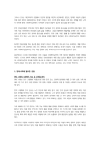 민간사회복지 조직인 자선조직화운동(COS)와 인보관운동의 특징을 비교분석하고 두 운동이 사회복지실천방법에 끼친 영향을 제시하고 현대사회에 필요한 운동이 무엇인지 자신의 생각을 제시하시오-6