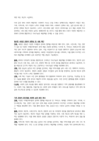 민간사회복지 조직인 자선조직화운동(COS)와 인보관운동의 특징을 비교분석하고 두 운동이 사회복지실천방법에 끼친 영향을 제시하고 현대사회에 필요한 운동이 무엇인지 자신의 생각을 제시하시오-7