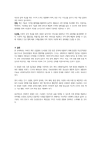 민간사회복지 조직인 자선조직화운동(COS)와 인보관운동의 특징을 비교분석하고 두 운동이 사회복지실천방법에 끼친 영향을 제시하고 현대사회에 필요한 운동이 무엇인지 자신의 생각을 제시하시오-8