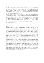 농약허용기준강화제도(Positive List System, PLS)에 대해 조사하여 설명하시오-3