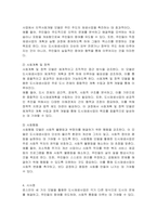 도시재생사업을 로스만의 세 모형과 연계해 논하시오-3