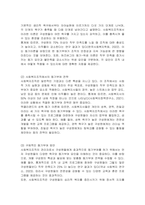 동기이론을 설명하고, 본인이 사회복지조직의 관리자가 된다면 조직구성원을 어떻게 동기부여 할 것인지에 대한 본인의 생각을 기술하시오-2