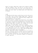 동기이론을 설명하고, 본인이 사회복지조직의 관리자가 된다면 조직구성원을 어떻게 동기부여 할 것인지에 대한 본인의 생각을 기술하시오-3