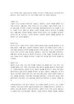 사회조사연구 유형 중 조사목적에 따른 분류방법에 대해 간략하게 설명하고 3가지 조사 유형 중 사회복지현장에서 가장 많이 사용하는 유형이 무엇인지 이야기해보시오-2