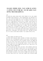 외식산업의 문제점에 관하여, 자신이 생각할 때 심각하다고 생각하는 문제 2가지를 들고 그에 대한 설명과 자신이 생각하는 해결 방안을 설명하시오-1
