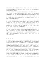 외식산업의 문제점에 관하여, 자신이 생각할 때 심각하다고 생각하는 문제 2가지를 들고 그에 대한 설명과 자신이 생각하는 해결 방안을 설명하시오-2