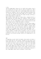 외식산업의 문제점에 관하여, 자신이 생각할 때 심각하다고 생각하는 문제 2가지를 들고 그에 대한 설명과 자신이 생각하는 해결 방안을 설명하시오-3
