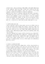 지루박의 모태가 되는 라틴댄스에 대해 서술-2