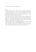 지루박의 모태가 되는 라틴댄스에 대해 서술-3