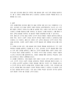 피아제의 인지발달과 콜버그의 도덕성발달의 이론을 설명하고 두 이론의 공통점과 차이점에 대해 논하시오-4