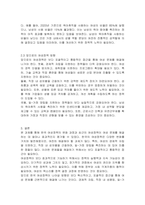 한국사회에서 여성정책의 변화 과정을 설명하고, 최근 여성정책이 현재 여성 문제를 해결하는데 효과적인지 평가하시오 그리고 앞으로 한국 여성정책이 나아갈 방향에 대한 자신의 생각을 서술하시오-3