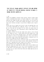 격과 격조사의 개념을 설명하고 한국어의 격조사를 종류별로 구분한 후 각 격조사에 해당하는 대표적인 조사들과 그 용법을 정리하여 설명하시오-1