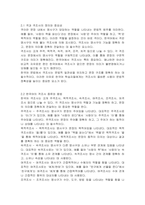 격과 격조사의 개념을 설명하고 한국어의 격조사를 종류별로 구분한 후 각 격조사에 해당하는 대표적인 조사들과 그 용법을 정리하여 설명하시오-2