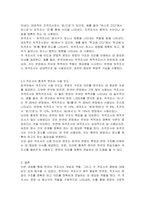 격과 격조사의 개념을 설명하고 한국어의 격조사를 종류별로 구분한 후 각 격조사에 해당하는 대표적인 조사들과 그 용법을 정리하여 설명하시오-3