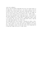 격과 격조사의 개념을 설명하고 한국어의 격조사를 종류별로 구분한 후 각 격조사에 해당하는 대표적인 조사들과 그 용법을 정리하여 설명하시오-4
