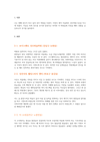 서울 성우학원 4곳 직접 다녀본 후기-2