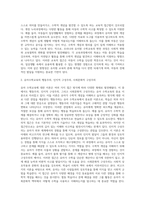(교재2장) 우리나라 유치원 수학교육과정의 변천 과정(제1차~개정누리과정)을 수학교육의 목표 (1)-2