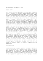 (교재2장) 우리나라 유치원 수학교육과정의 변천 과정(제1차~개정누리과정)을 수학교육의 목표 (1)-4